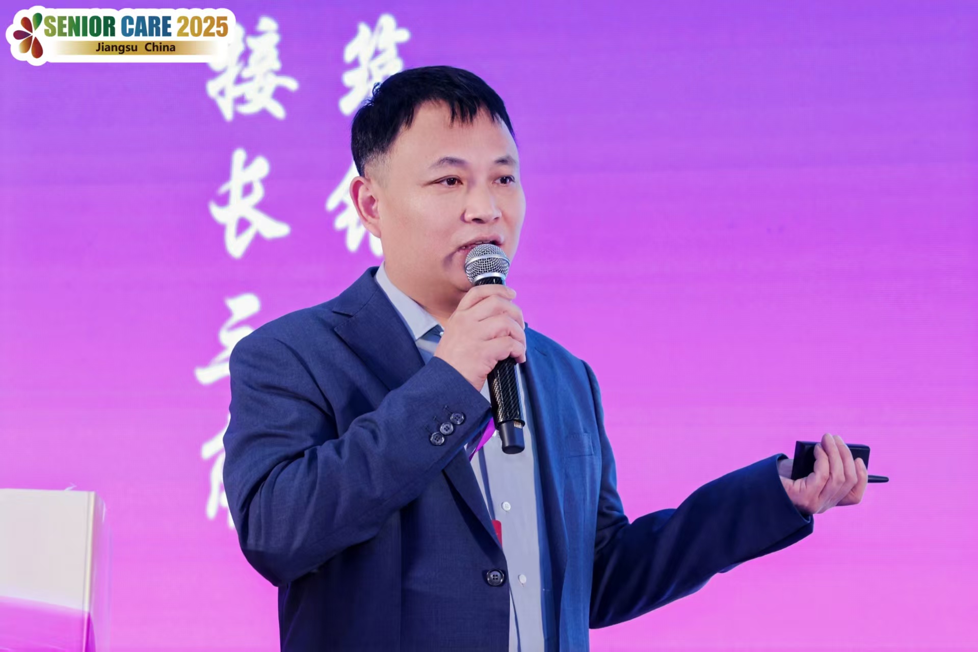 水疗科技在医疗、康复、养老的应用&mdash;&mdash;爱华泰克总经理苏连江先生于2025银发产业链合作交流会发表演讲